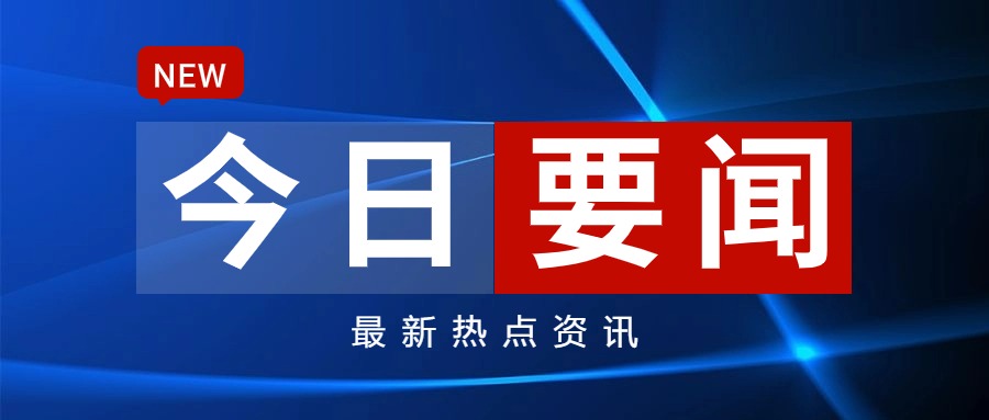 证券时报电子报实时通过手机APP、网站免费阅读重大财经新闻资讯及上市公司公告